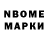 Марки N-bome 1500мкг ithewalker rd
