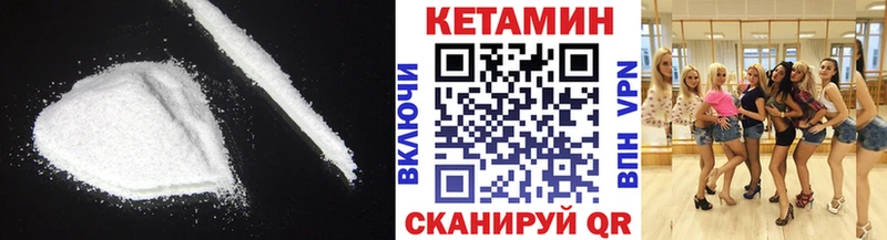 Кетамин VHQ  закладки  Зубцов 