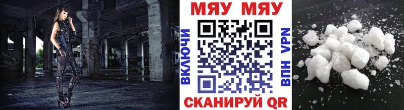 Мефедрон кристаллы  Зубцов 